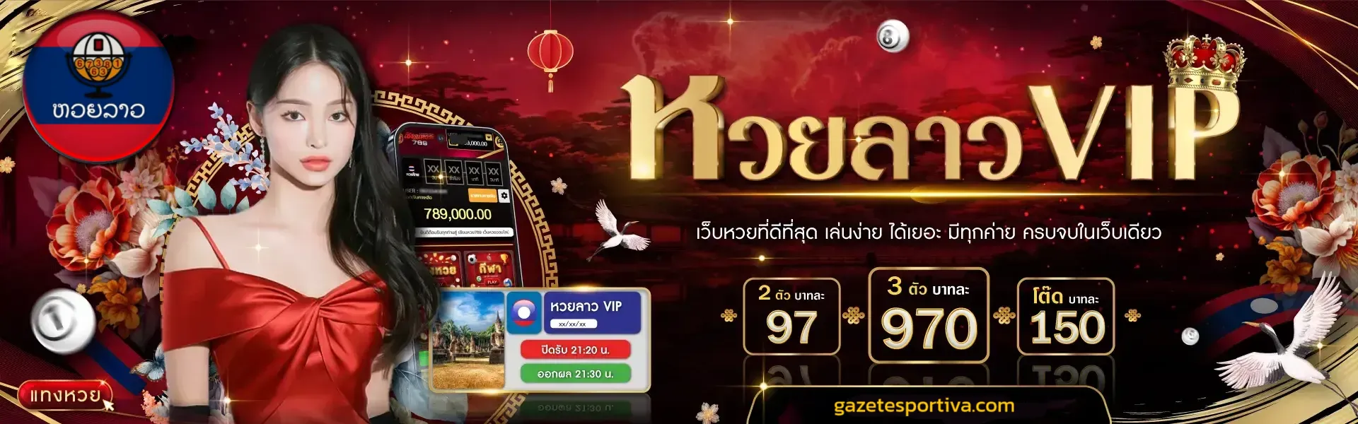 เว็บ ซื้อ หวย ลาว 4 ตัว